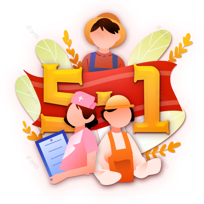 五一劳动节图片,劳动节元素,劳动PNG,微立体免抠素材